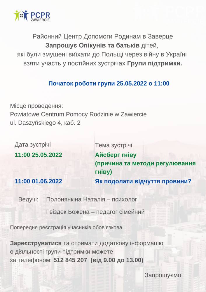 Zdjęcie: Plakat informacyjny na temat spotkania grupy wsparcia dla opiekunów tymczasowych dzieci - w języku ukraińskim